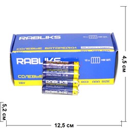 Батарейки ААА солевые Rabliks 60 шт/уп - фото 144140