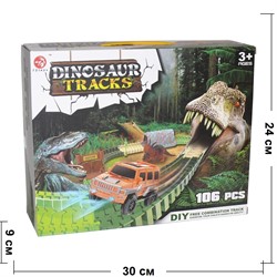 Dinosaur Tracks 106 деталей трасса с машинкой - фото 144566