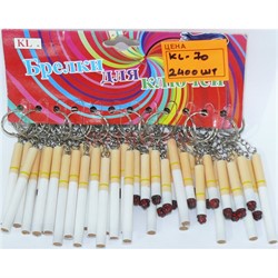 Брелок (KL-70) сигареты и окурки, цена за 120 шт (2400 шт/кор) - фото 144642