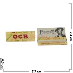 Бумага OCB для самокруток Organic Hamp - фото 144953