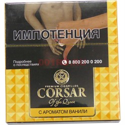 Сигариллы Corsar 10 шт с ароматом ванили - фото 145016