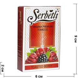 Табак для кальяна Шербетли 50 гр «Toasted Berry» (печеные ягоды) - фото 145273