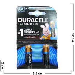 Батарейка Duracell Turbo Max AA 2 шт/уп - фото 146226