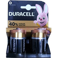 Батарейка Duracell D 2 шт/уп (цена за 2 шт) - фото 146231