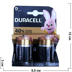 Батарейка Duracell D 2 шт/уп (цена за 2 шт) - фото 146232