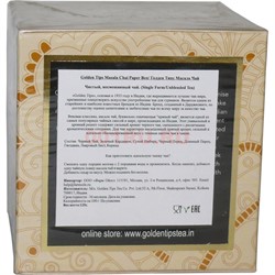 Чай Masala Chai Голден Типс 125 гр - фото 147359