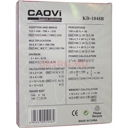 Калькулятор Caovi KD-1048B - фото 147858
