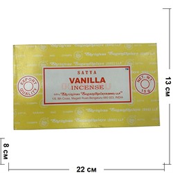 Благовония Satya Vanilla 15 гр 12 упаковок - фото 148020