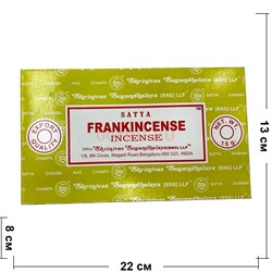 Благовония Satya Frankincense 15 гр 12 упаковок - фото 148032