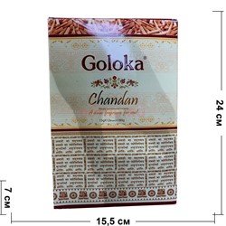 Благовония Goloka "Chandan" 15 гр 12 упаковок - фото 148038