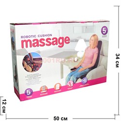Массажная накидка Robotic cushion massage 20 шт/кор - фото 148957