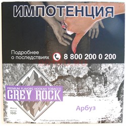 Табак Grey Rock Арбуз 100 г - фото 150246