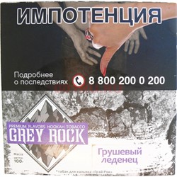 Табак Grey Rock Грушевый леденец 100 г - фото 150255