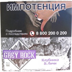 Табак Grey Rock Клубника и личи 100 г - фото 150258