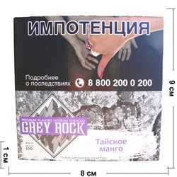 Табак Grey Rock Тайское манго 100 г - фото 150266