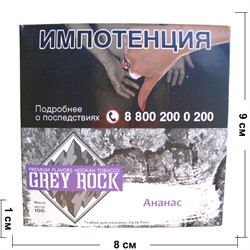 Табак Grey Rock Ананас 100 г - фото 150272