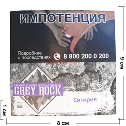 Табак Grey Rock Сигирия 100 г - фото 150299