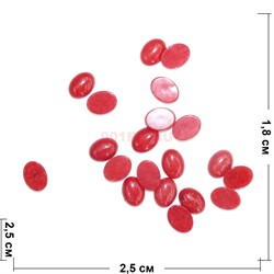 Кабошоны 18x25 мм овал из красного агата - фото 150894