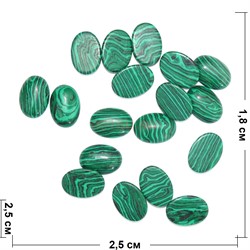Кабошоны 18x25 мм овал из малахита - фото 150906