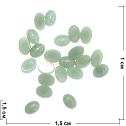 Кабошоны 10x15 мм овал из зеленого нефрита - фото 150930