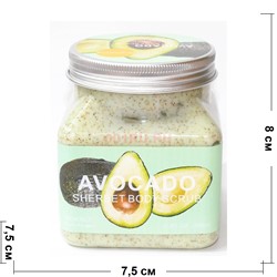 Wokali Скраб для тела с авокадо Sherbet Body Scrub Avocado 350 мл - фото 151211