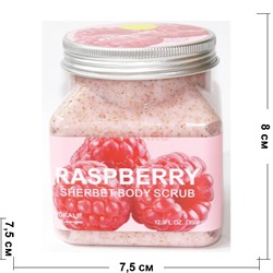 Скраб для тела Wokali Raspberry Sherbet Body Scrub 350 мл - фото 151213