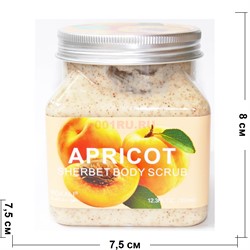 Скраб для тела Wokali Apricot Sherbet Body Scrub 350 мл - фото 151217