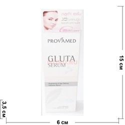 Provamed Gluta Serum крем-сыворотка для лица - фото 151334