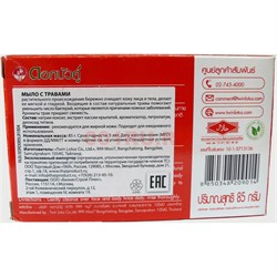 Мыло с травами 85 г - фото 151349