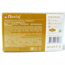 Мыло с травами обогащенное мультизерновыми экстрактами 85 г - фото 151352