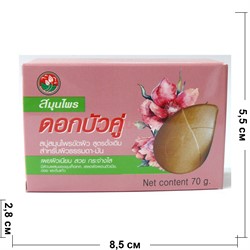 Мыло-скраб с травами 70 г - фото 151356