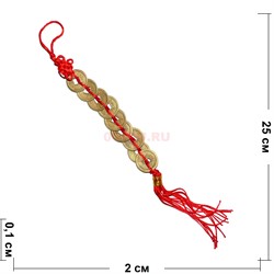Подвеска фэншуй 9 монет 18 мм - фото 151534