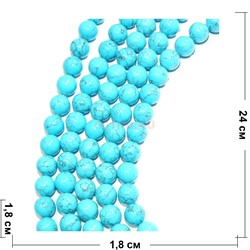 Нитка бусин 18 мм из голубой бирюзы 24 бусины - фото 151984