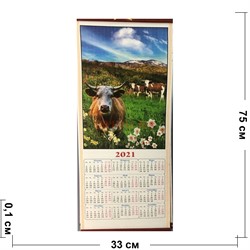 Календарь из рисовой бумаги Бык Символ 2021 года - фото 153400