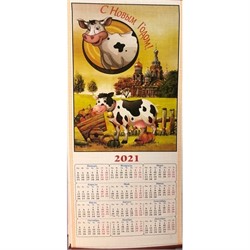 Календарь из рисовой бумаги Бык Символ 2021 года - фото 153405