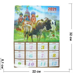 Календарь 3D Символ года из пластика 1000 шт/кор - фото 153779