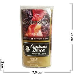 Трубочный табак Captain Black «Gold» 42,5 гр (USA) - фото 154220