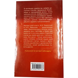 Книга Биолокация в повседневной жизни - фото 154539