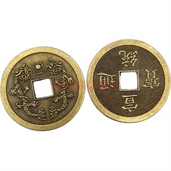 Монета китайская 2,3 см 100 шт/уп - фото 154914