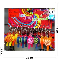 Брелки резиновые (KL-1732) леденец lollipop 120 шт/блок - фото 155357