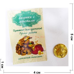 Оберег кошельковый Лягушка с монетами денежный талисман - фото 155719