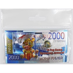 Магнит 2000 рублей из ПВХ на Счастье Бык Символ 2021 года - фото 156006