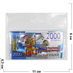 Магнит 2000 рублей из ПВХ В год Быка приношу деньги Символ 2021 года - фото 156009