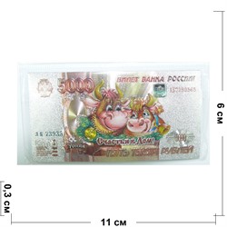 Магнит 5000 рублей из ПВХ Счастья в дом Бык Символ 2021 года - фото 156017