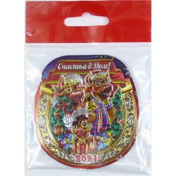 Магнит из ПВХ овальный Счастья в дом Быки Символ 2021 года - фото 156046