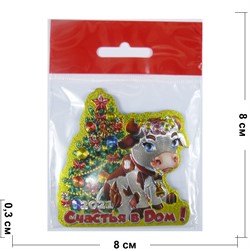 Магнит из ПВХ Счастья в Дом Бык Символ 2021 года - фото 156065