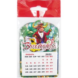 Магнит деревянный календарь Богатства Бык Символ 2021 года - фото 156090