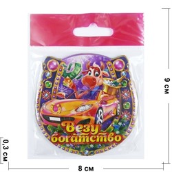 Магнит деревянный Везу богатство Бык Символ 2021 года - фото 156103