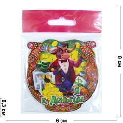 Магнит деревянный Я к деньгам Бык Символ 2021 года - фото 156107