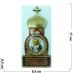Магнит икона Деревянная Святый Серафим Саровский 10 шт/уп - фото 156201